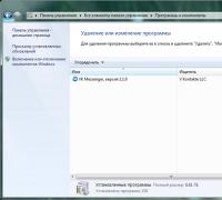 Мессенджер ВКонтакте – Приложение (VK Messenger) для Общения Мессенджер вконтакте для пк