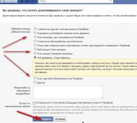Как самостоятельно удалить страницу в Facebook Как удалить блог в фейсбуке
